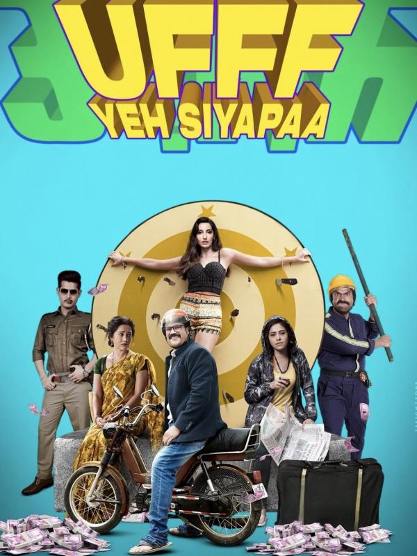 उफ़्फ़ ये सियाप्पा