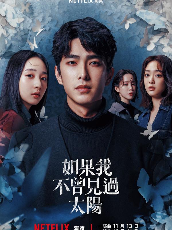 Si je n'avais vu le soleil