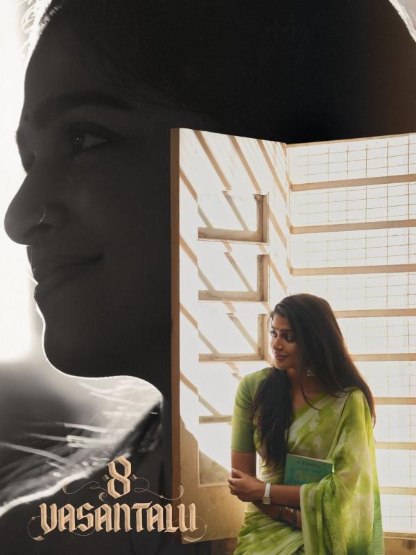 ఎనిమిది వసంతాలు