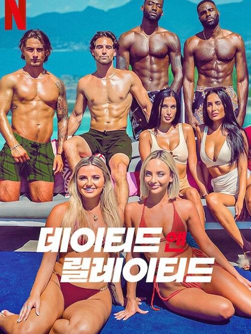 Dans la famille Sexy...