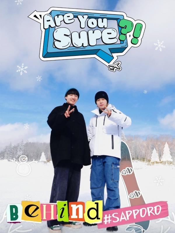 이게 맞아?! Behind