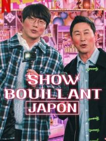 Show Bouillant : Japon